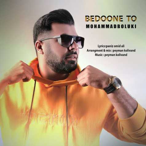 mohammas boluki bedoone to 2024 01 23 09 15