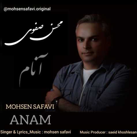 mohsen safavi anam 2024 01 12 19 09