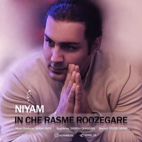 niyam in che rasme roozegare 2024 01 20 11 38