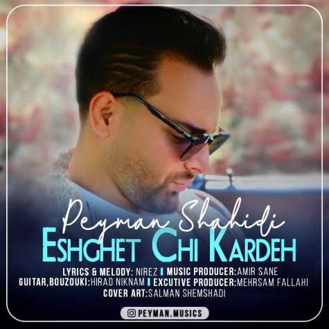 peyman shahidi eshghet chi karde 2024 01 16 14 56