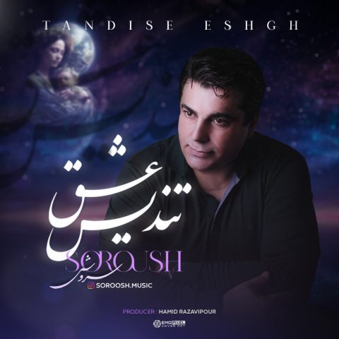 soroush tandise eshgh 2024 01 02 18 20