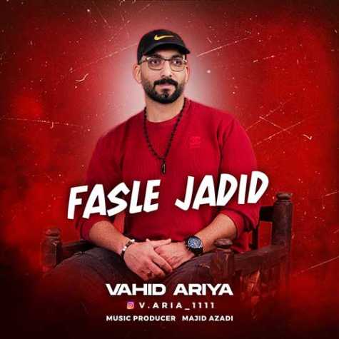 vahid ariya fasle jadid 2024 01 17 19 51