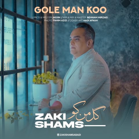 zaki shams abadi gole man koo 2024 01 15 17 04