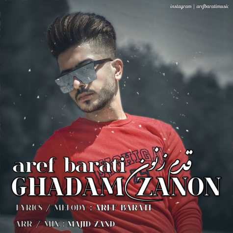 aref barati ghadam zanoon 2024 02 13 22 38