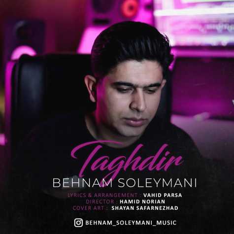 behnam soleymani taghdir 2024 02 29 18 53