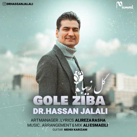 dr hassan jalali gole ziba 2024 02 07 12 33