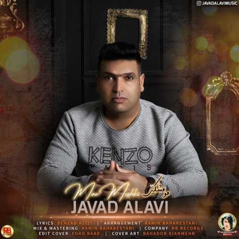 javad alavi moo meshki 2024 02 07 12 33