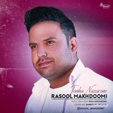 rasool makhdoomi tanham nazar 2024 02 13 22 37