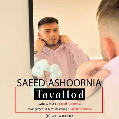 saeed ashoornia tavalod 2024 02 07 20 57