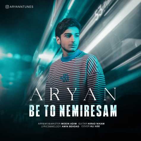 arian be to nemiresam 2024 03 11 15 07