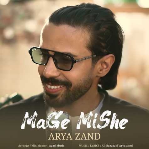 arya zand mage mishe 2024 03 10 12 46