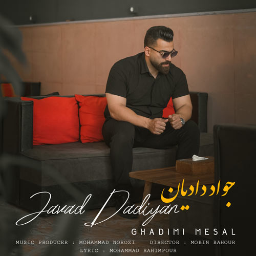 javad dadian ghadimi mesal 2024 03 03 23 23