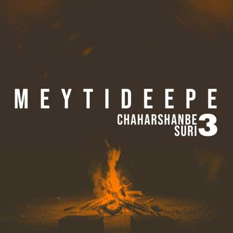 meytideepe 4sshanbe soore podcast 2024 03 08 06 19