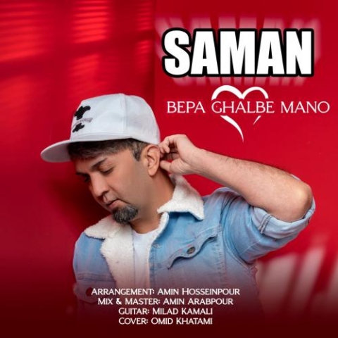 saman bepa ghalbe mano 2024 03 09 06 32