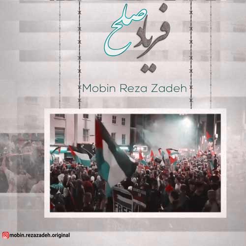 mobin rezazadeh faryad solh 2024 04 05 23 30