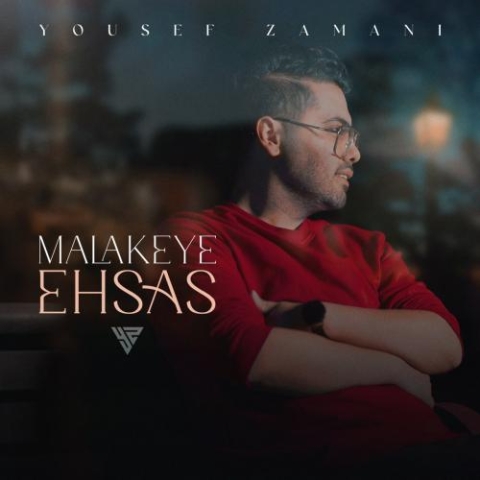 yousef zamani malakeye ehsas 2024 04 05 23 29