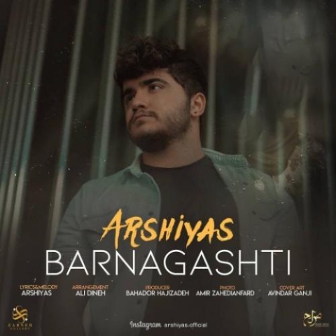 arshiyas barnagashti 2024 05 17 09 47