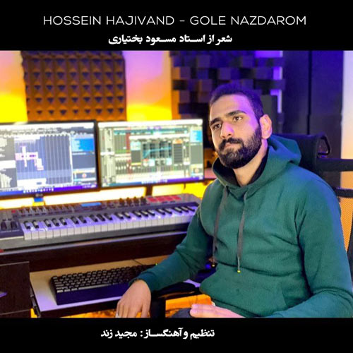 hossein hajivand gole nazdarom 2024 05 06 08 47