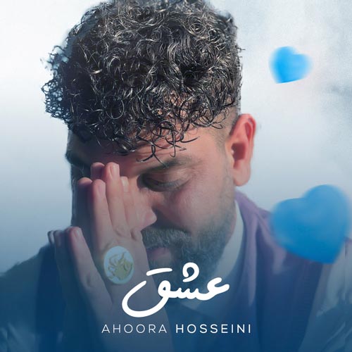 ahoora hosseini eshgh 2024 06 08 18 37