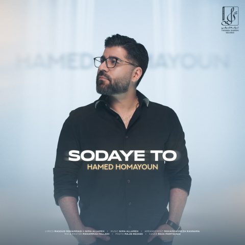 hamed homayoun sodaye to 2024 06 19 10 13