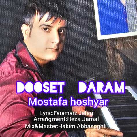 mostafa hoshyar bego dooset daram 2024 06 22 05 34