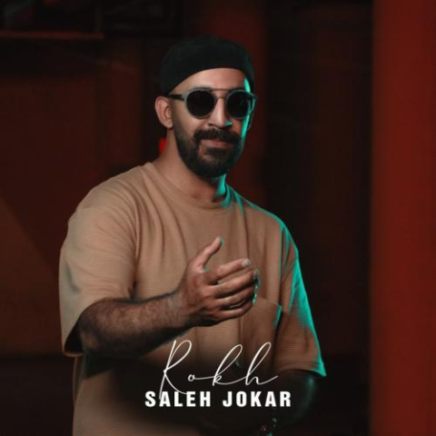 saleh jokar rokh 2024 06 23 20 29