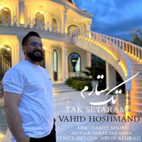 vahid hoshmand tak setaram 2024 06 17 10 59