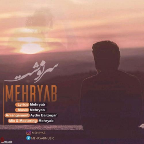 mehryab sarnevesht 2024 07 30 13 51