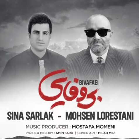 mohsen lorestani bivafaei ft sina sarlak 2024 07 21 09 19