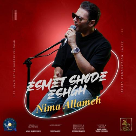 nima allameh esmet shode eshgh 2024 07 04 13 13