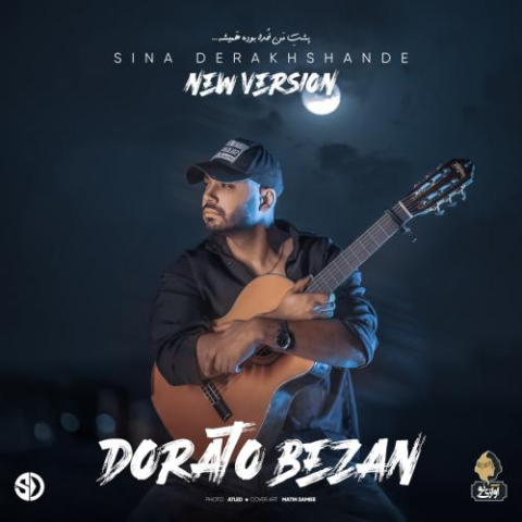 sina derakhshande dorato bezan new version 2024 08 04 10 44