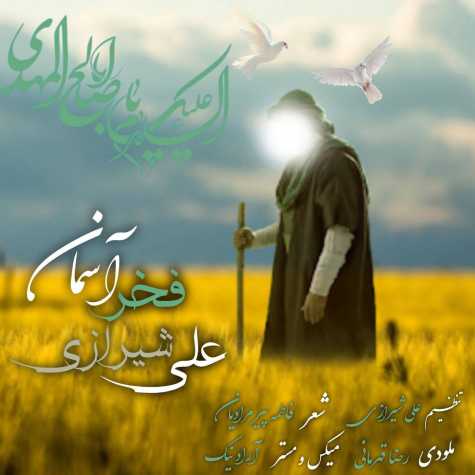 ali shirazi fakhre aseman 2024 09 17 15 24