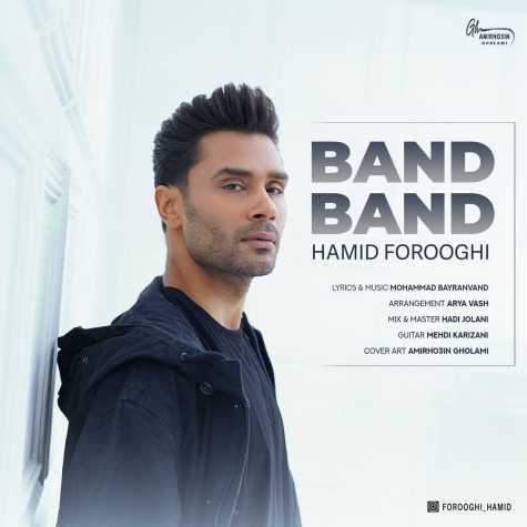 hamid forooghi band band 2024 09 24 09 57