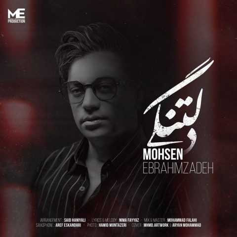 mohsen ebrahimzadeh deltangi 2024 09 01 10 06