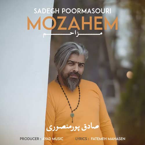 sadegh poormansouri mozahem 2024 09 23 10 39