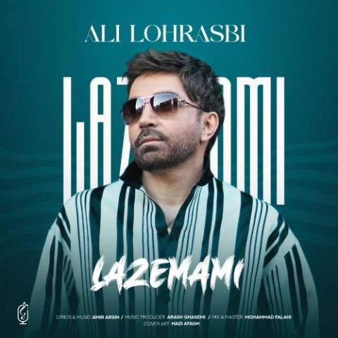 ali lohrasbi lazemami 2024 10 06 08 06