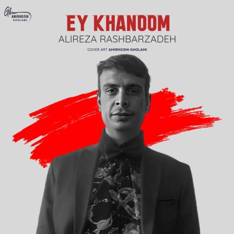 alireza rashbarzadeh ey khanoom 2024 10 13 14 57