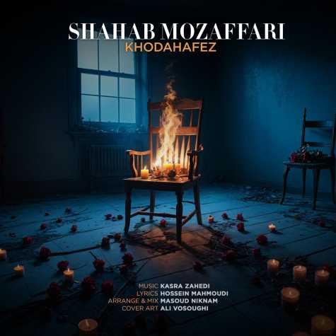 shahab mozaffari khodahafez 2024 11 29 09 48