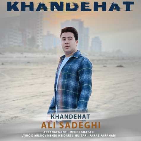 ali sadeghi khandahat 2024 12 12 08 57