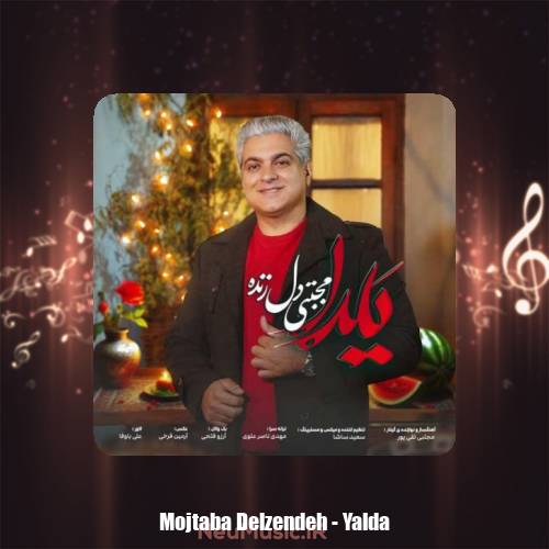 mojtaba delzendeh yalda 2024 12 28 10 38