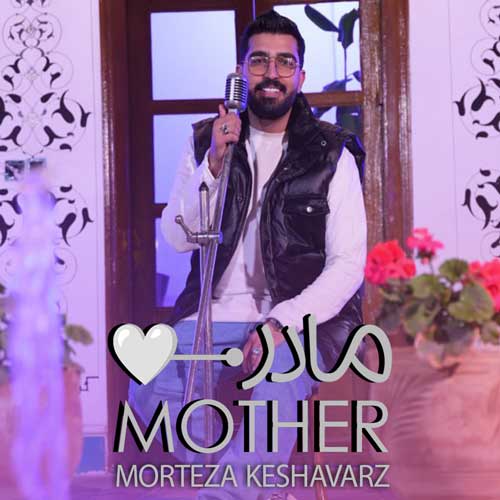 morteza keshavarz mother 2024 12 21 20 06