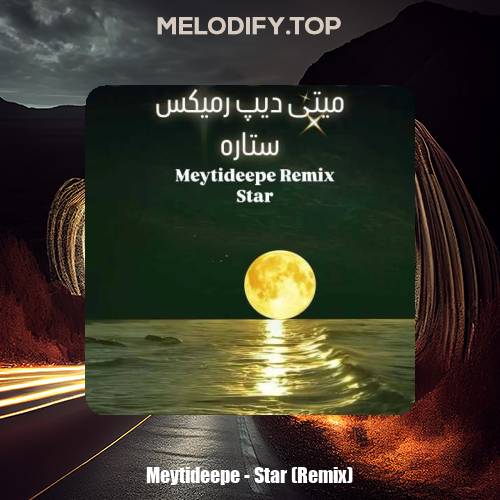 meytideepe star remix 2025 01 11 12 54