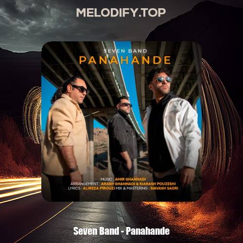 seven band panahande 2025 01 11 16 52