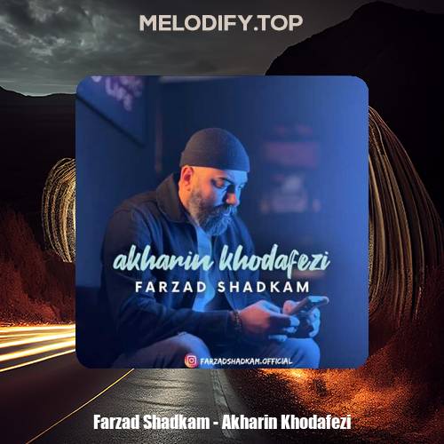 farzad shadkam akharin khodafezi 2025 02 27 00 07