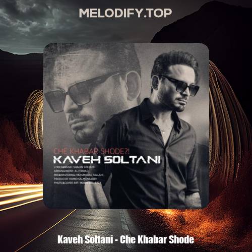 kaveh soltani che khabar shode 2025 02 23 17 59