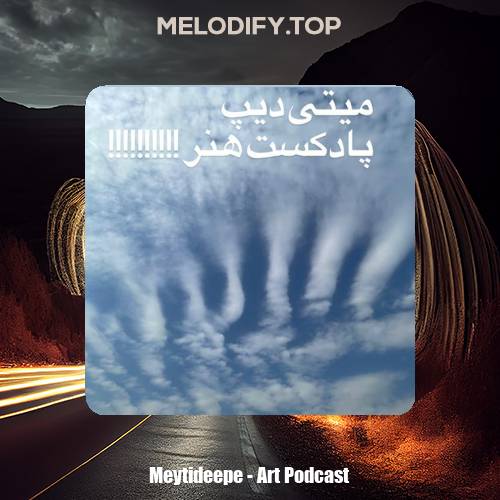 meytideepe art podcast 2025 02 16 12 31