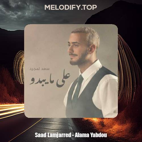 saad lamjarred alama yabdou 2025 02 02 08 44